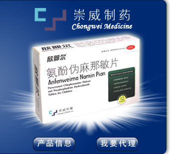 西安崇威制药 专业平台赋能，开启医药招商新篇章